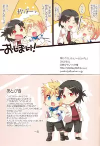 (C84) [Rideshion (Kazushi)] Reliable Shiki Nakanori Jutsu!