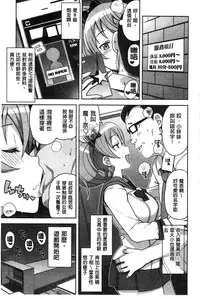 [Tamagoro] Hametomo Collection + 4P Leaflet [Chinese]