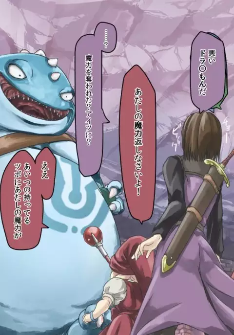 DQ11日記【メイン1】