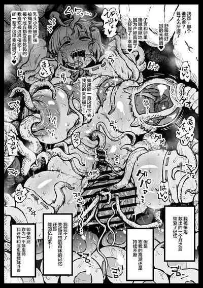 [Ahemaru] Zecchou suru to Kioku ga Kierushi Kankaku Shadandashi [Chinese] [不咕鸟汉化组]