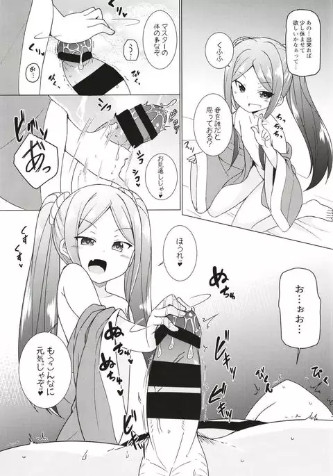 Uchi no Chaldea no Loli Assassin