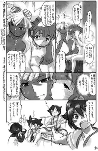 [Ryuutai Rikigaku (Akio Takami)] Yangwa Charnern! Wavesurfer Brave Keeper 2 (Inazuma Eleven)