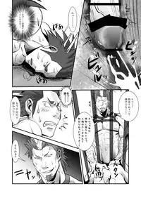 (C84) [Atamanurui MIX-eR (Ayukisa)] Dragon Hunt?! 2