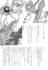 (C75) [UWD (Izuki Sanae, Shiina Nami)] Queen's Blade Scatology EX (Queen's Blade)