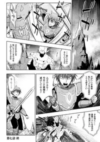 [chaccu] Seijo no Kenshin Ch. 7 (Haiboku Otome Ecstasy Vol. 6) [Digital]