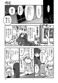 COMIC Anthurium 2018-02 [Digital]