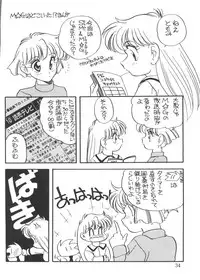 (C45) [Shishamo House (Araki Akira)] Elfin 9 (Bishoujo Senshi Sailor Moon)