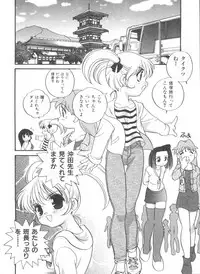 [Araki Akira] Otona ni Naritai