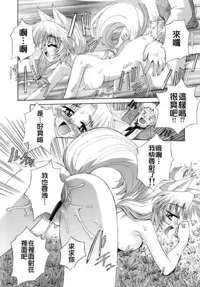 [Koume Keito] Kafun Shoujo Chuuihou! - The Pollinic Girls Attack! -| 花粉少女注意报[Chinese]