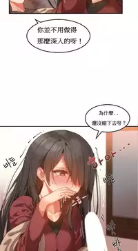 [Mx2J] Hahri's Lumpy Boardhouse Ch. 1~13【委員長個人漢化】（持續更新）