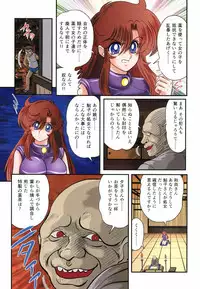 [Kamitou Masaki] Seirei Tokusou Fairy Saber RF - Ryoujoku Gokko [Digital]