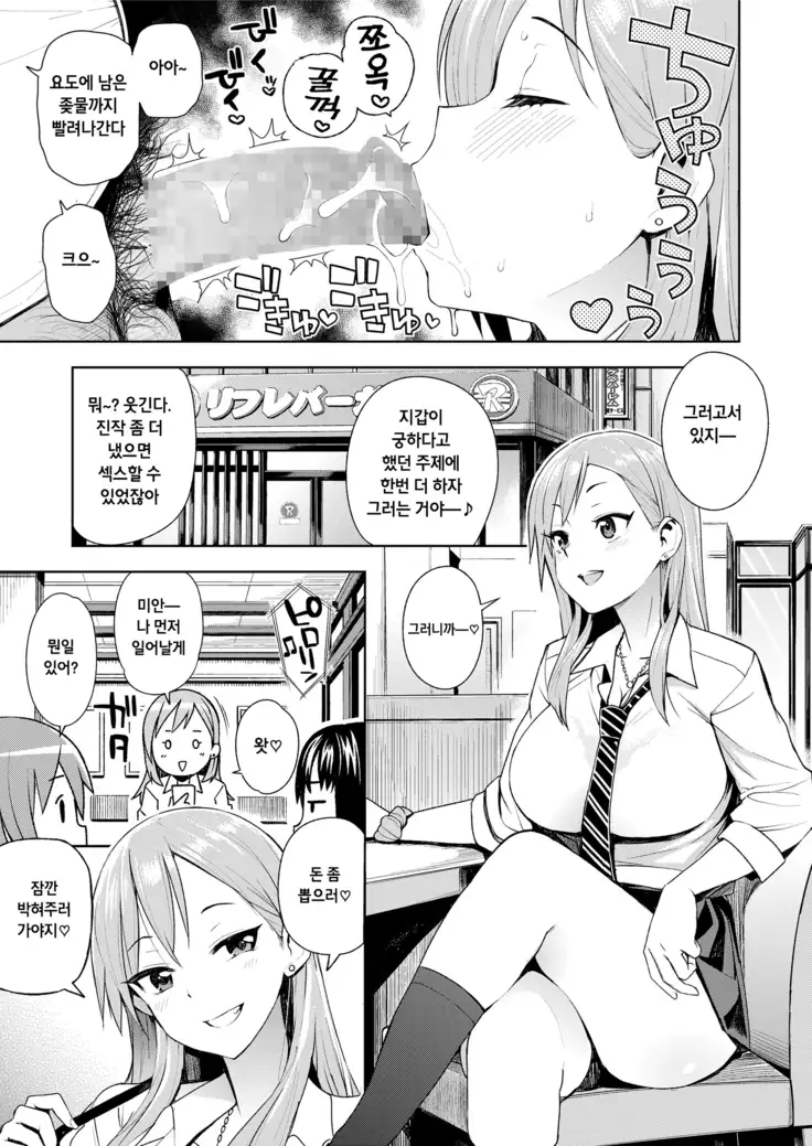 JK-ENKO- ~hiiragi marin no Baai