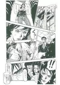 [Dangan Sanshiroh] Kuro no Datenshi