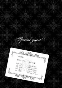 (Ou no Utsuwa 2) [PureSlider (Matsuo)] Reserved Seat (Fate/Zero)