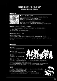 [Binbou Yusuri Express (Mochimako)] Kisen Tenshi Gigi Wisteria [Digitial]