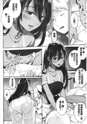 Okaeri - welcome home | 歡迎回來