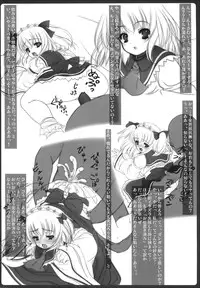 [EARNESTLY JET CITY] Itazura Mokuteki Niyoru (Touhou)