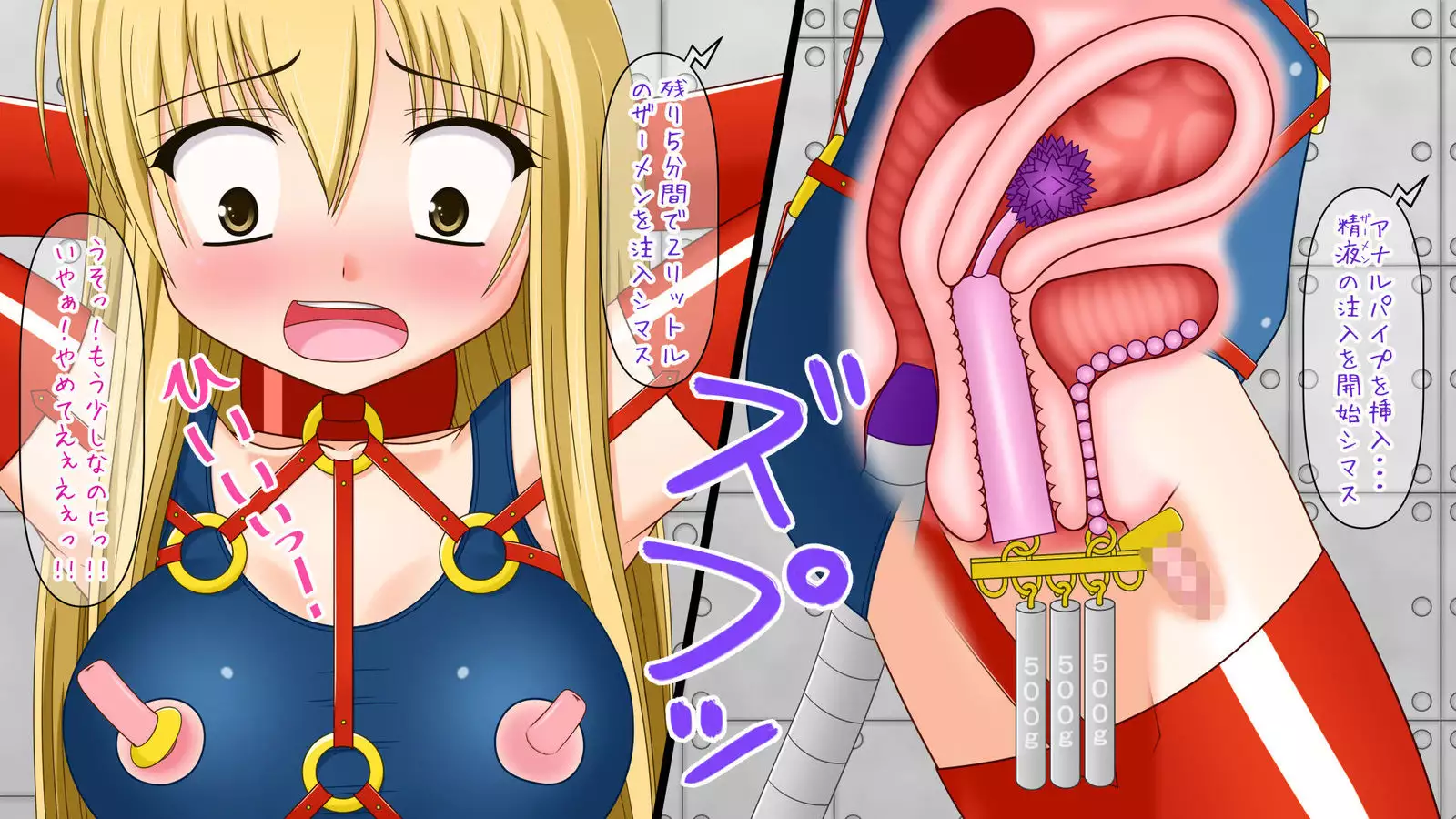 Zetchou Dasshutsu Geimu "Kikaikan-hen" ROOM 13 ~ Onnaseiki Shimetsuke ~