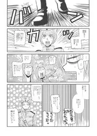 (C78) [TEX-MEX (Red Bear)] Der Entartete Kunst (Hellsing)