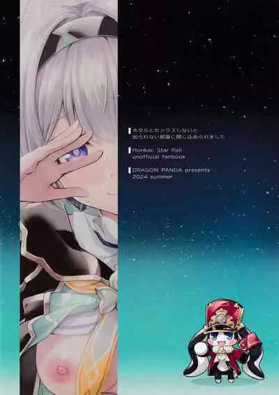 Firefly to Sex Shinai to Derarenai Heya ni Tojikomeraremashita | 和流萤一起被关进不做爱就无法出去的房间里了