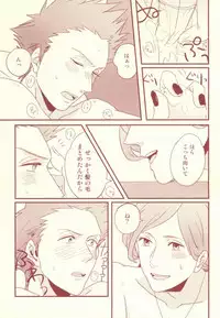 (SPARK8) [kitchen833 (Kichi)] Mon chéri (Uta no Prince-sama)