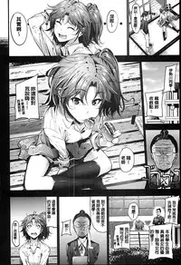 [Mikuni Mizuki] Sunao Ni Narenai! [Chinese] [Y⑨改图]