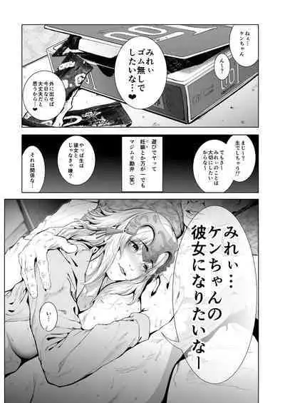 コスは淫らな仮面 総集編＆誰が早くヤれるか！？初心者レイヤーコスハメレース編