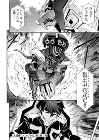 [tsunashima shirouy]Lupus apparatus Vol I