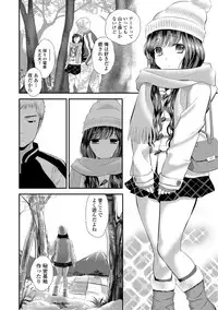 [Edamame] Mame Ijiri [Digital]