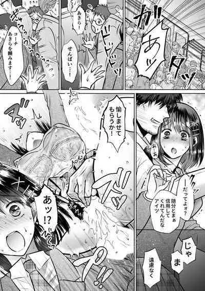 Kareshi no menomaede… sonyuu tteru!?~ Zetsurin kouchi no namahame zetchou shidou