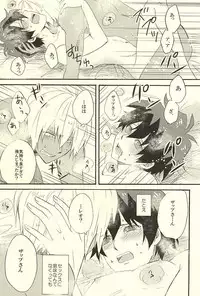 (Ikai Toshi no Arukikata) [Cotolet* (Cotoco)] Chotto Hanashiaimashou! (Kekkai Sensen)