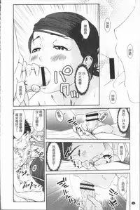 [Mohu2factory] Gokujyo no Hitoduma tachi [Chinese]