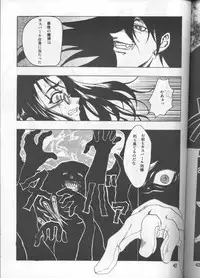 [FAKESTAR (Miharu)] CHAOS STEP 1+2 (Hellsing)