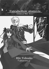 (SC30) [RYU-SEKI-DO (Nagare Hyo-go)] Apostate (Fate/hollow ataraxia)