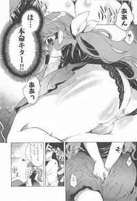 [James Hotate] Omocha No Ohime-sama | La Princesse De Jouet Vol. 1