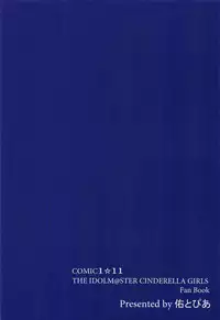 (COMIC1☆11) [Yu-topia (Yuurin)] Uzu Love (THE IDOLM@STER CINDERELLA GIRLS)