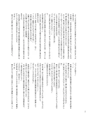Diet wa Oyatsu no Ato de