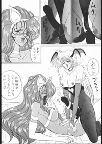 [Moriman Sho-Ten (Various)] KATZE 10 (Various)