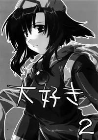 (C65)[AKABEi SOFT (Alpha)] Daisuki 2 (Samurai Spirits)