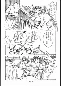 [Various] White Impure Desire Vol. 0.1 (Ikebukuro DPC/Dynamite PussyCat)