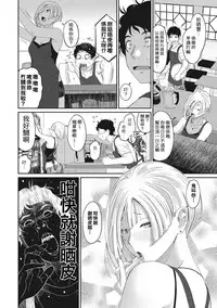 [Ryoh-zoh] Rarefure Ch. 1-8 [Chinese] [粵語]