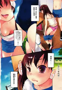 [Nishi Iori] ○○ ni Shojo o Sasagetemita