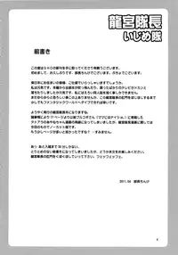 (COMIC1☆5) [SHD (Buchou Chinke)] Tatsumiya Taichou Ijimetai (Negima!) [Eng] [Anonygoo + Kusanyagi]