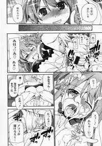 Gekkan COMIC MOOG 2008-03 Vol.37