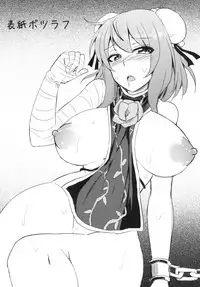 [Arysuivery (Ayakase Chiyoko, Ayakase Riberi)] Oneshota Soushuuhen Jou (Touhou Project) [Digital]