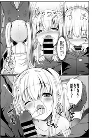 [Anthology] Kaikan Lolic [Digital]