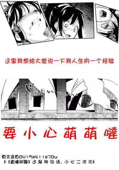 Hinatsu to o Shiri ai ni Natta Yoru