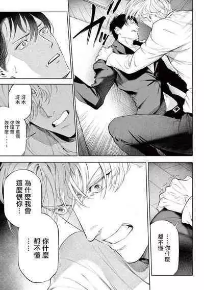 Zetsubou ni Nake | 绝望悲鸣 Ch. 1-9