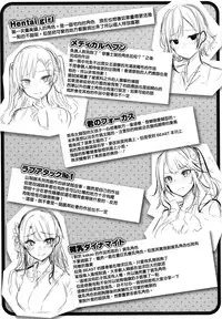 [kakao] Hatsujou Beam - Desirable Beam [Chinese] [绅士仓库&篆儀通文書坊汉化]