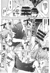 [Kamishiro Ryu] Ojosama no Maidgoto [Chinese]